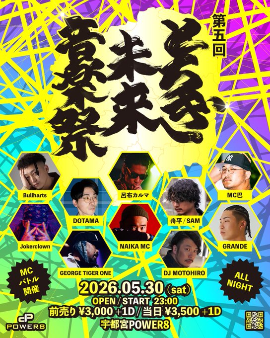 WrepRadio's tweet photo. #WREP ＃DOTAMA (@dotamatica)
「ラッパーDOTAMAの栃木県をぶっ飛ばせ！」

「第五とちぎ未来杯」特集をお送りさせて頂きます！
5/30に開催された「第五回とちぎ未来音楽祭」にて行われたMCバトルトーナメント、
「第五回とちぎ未来杯」のベストバウト解説をお送りさせて頂きます。 https://t.co/TiW72e9Jro