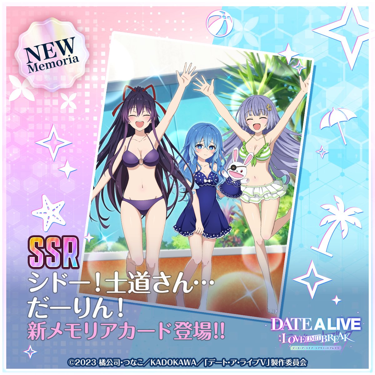 情報】THEキャラ《約會大作戰DATE A LIVE 第五季》ガラポン一番賞舉辦