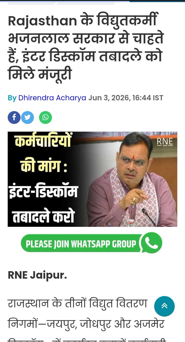 Ramkesh83366346's tweet photo. #Interdiscom_transfer का समाधान होना बेहद आवश्यक हैं क्योंकि हर दिन बिजली कार्मिक शहीद होते जा रहे हैं तमाम विपरीत परिस्थितियों में निगम सेवाऐं देने को मजबूर बिजली दुर्घटनाओं मे शहीद होते जा रहे है @hlnagar @RajGovOfficial @BJP4Rajasthan @BhajanlalBjp @RajCMO @DrKirodilalBJP https://t.co/esq1veQUh2