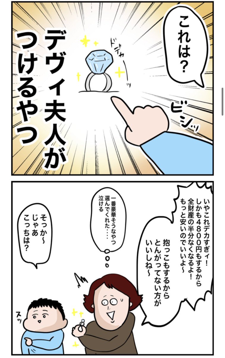 azamidaigorou's tweet photo. 次男が8歳の時に買ってくれた指輪（4/4） https://t.co/j73PBNwtsB