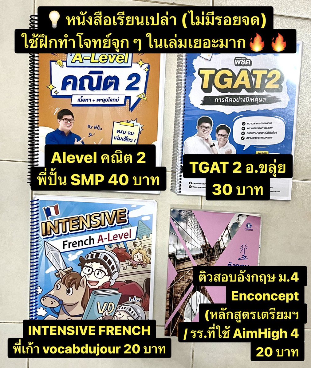escapetion_'s tweet photo. — บางอันไม่เคยใช้เลย + หนังสือเรียนบางอันจดครบ ใช้อ่านต่อได้สบายเลยครับ ✅
— ค่าส่ง 1 เล่ม/ชิ้น 40 บาท เล่มต่อไปเล่มละ 10 บาท (เนื่องจากหนังสือค่อนข้างหนา และหนัก *ยกเว้นข้อสอบ dekd 5 ฉบับ ไม่มีบวกเพิ่มครับ*) https://t.co/4U5fmxZho4