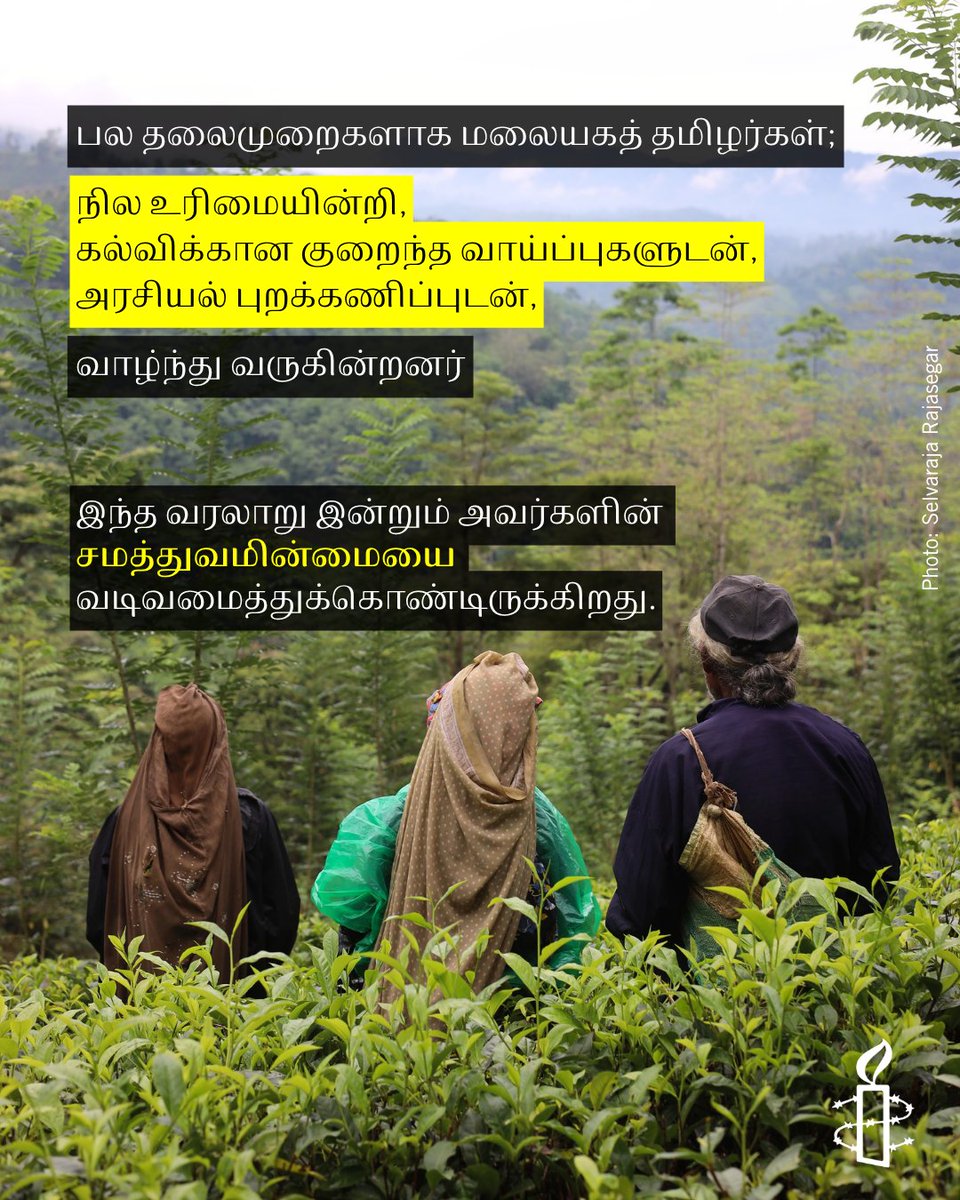 amnestysasia's tweet photo. இலங்கையில் உள்ள மலையகத் தமிழ் தேயிலைத் தோட்டத் தொழிலாளர்கள் வறுமை, கடன் மற்றும் சுரண்டலுக்குள் மேலும் ஆழமாக தள்ளப்படுகிறார்கள்.

அம்னஸ்டி இன்டர்நேஷனலின் சமீபத்திய அறிக்கையில், இலங்கையின் தென் மாகாணத்தில் உள்ள தனியார் தேயிலைத் தோட்டத் தொழிலாளர்கள், தங்களின் ஊதியம் வாழ்வதற்குப் போதுமானதாக இல்லை என்றும், உணவு மற்றும் சுகாதாரம் போன்ற அத்தியாவசிய தேவைகளுக்காக தோட்டங்களிடமிருந்தே கடன் பெற வேண்டிய நிலைக்கு தள்ளப்படுகிறார்கள் என்றும் தெரிவித்துள்ளனர். பலர் வீடு மற்றும் அன்றாட வாழ்வாதாரத்திற்கும் தோட்ட உரிமையாளர்களைச் சார்ந்திருக்க வேண்டிய நிலை இருப்பதால், அவர்கள் கடன் மற்றும் சார்பு சுழற்சிகளில் சிக்கிக்கொள்கிறார்கள்.

இந்த துஷ்பிரயோகங்கள், தலைமுறைகளாக பாகுபாடு மற்றும் ஒதுக்கீட்டின் காரணமாக ஏற்கனவே விளிம்புநிலைக்குத் தள்ளப்பட்ட சமூகத்தை மேலும் பாதிக்கின்றன