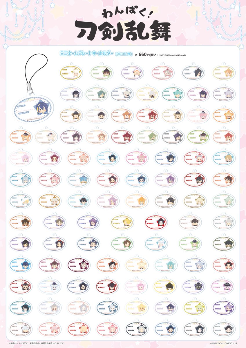 wnpk_tkrb_s's tweet photo. 🌸お知らせ🌸
「#わんぱく刀剣乱舞」ぬいぐるみPOP UP SHOPにて販売した商品の事後通販が決定！
ぬいぐるみに関するご案内は、以下のツリーをご確認ください。

▼通販開始
6/5(金)17:00～

▼販売ページ
・eeo Store
https://t.co/cmsDGglDHR

・サンリオアニメストアONLINE
https://t.co/iZm38c4ZQ7 https://t.co/IBzsy7wssn