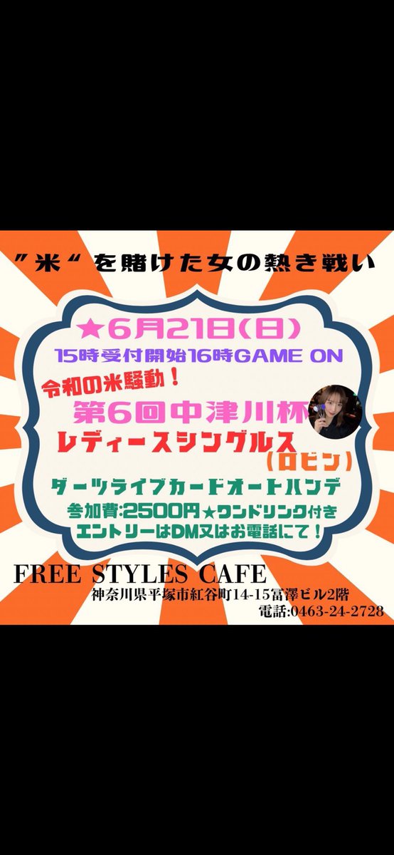 cafe_shoot's tweet photo. shoot☆Open

本日はPDLの為1〜3番台がリーグ終了まで貸切となります🙇‍♂️

そして、今日からLIVE3で期間限定のゲームが登場‼️
是非遊んでみてください🎯

湘南ゴールドのくじもまだまだ実施中です🍊⚡️

本日はゆーたがオーラスでお待ちしております‼️ https://t.co/qW1FXeQnEA