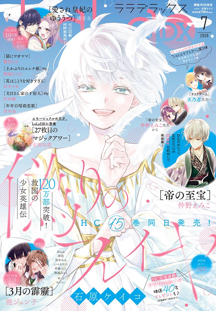 時計野はり (@hari_tokeino) / Posts / X