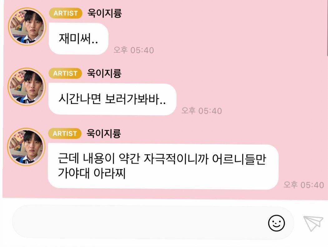 koomanbok's tweet photo. 진짜 연상한테는 남자 말투로 말하네 
이래서 형이라 느꼈나봄ㅋㅋㅋㅋㅋ https://t.co/YxDQFfSTPm