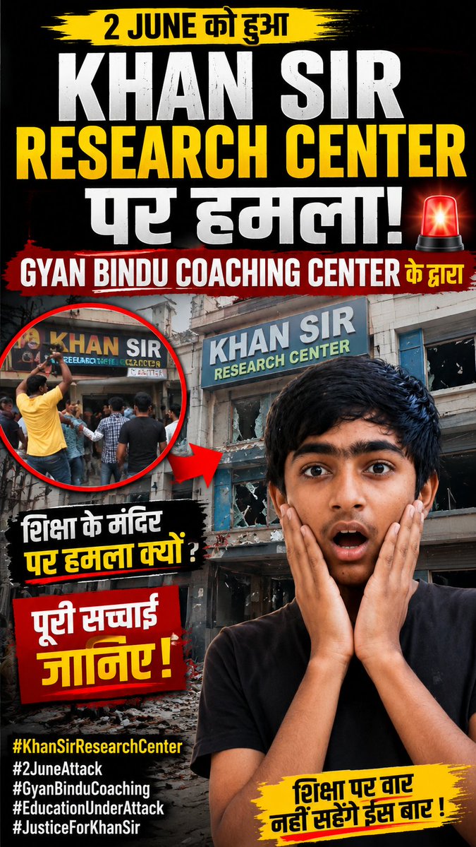 DsEducatio17182's tweet photo. Khan Sir Research Center Controversy: Fact vs Rumour | Education Under Attack? Khan Sir Center विवाद की पूरी कहानी
Aryan Tiwari #KhanSir
#KhanSirResearchCenter
#KhanSirNews
#BreakingNews
#ViralNews
#EducationNews
#TrendingNow
#NewsUpdate https://t.co/vdk8ItVtIV