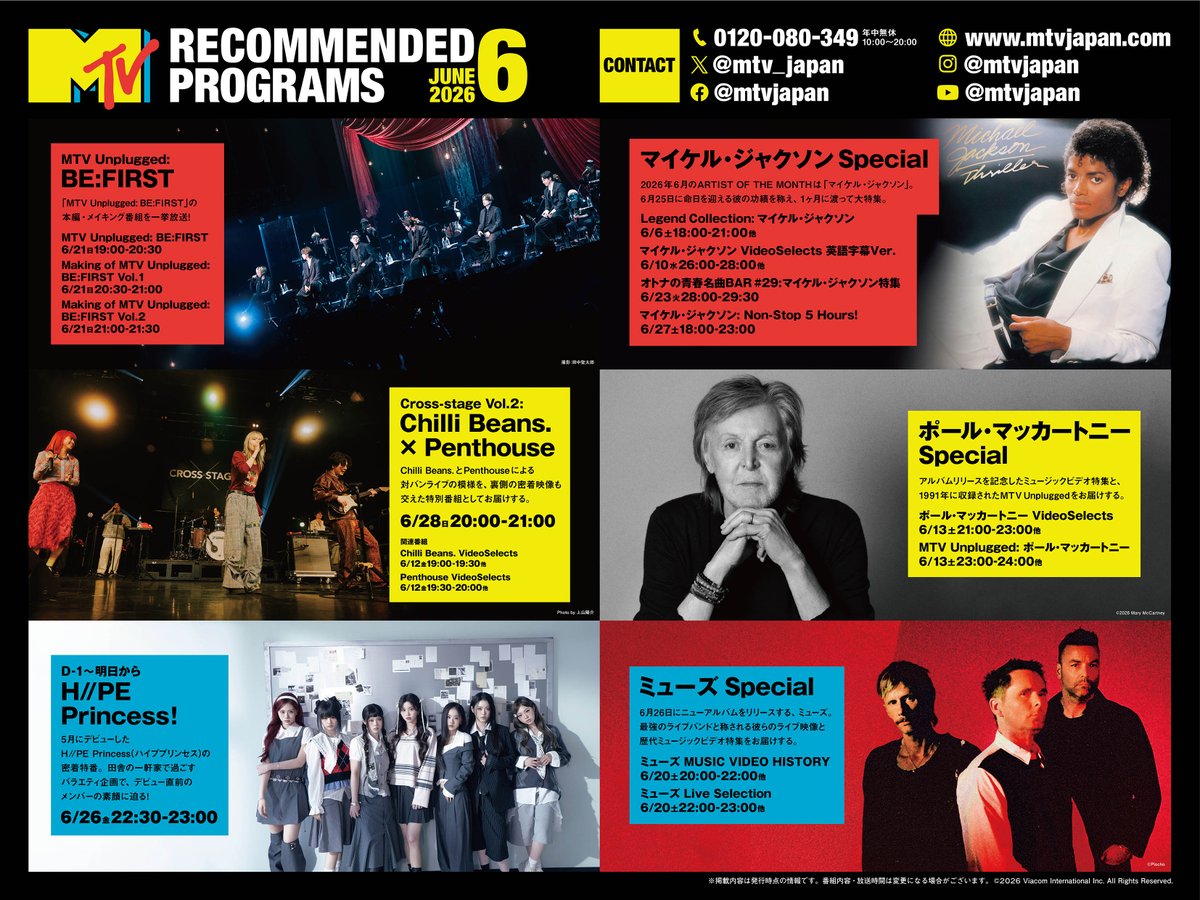 MTV_JAPAN's tweet photo. 【MTV RECOMMENDED PROGRAMS】

2026年6月放送の注目番組をまとめてご紹介📺

話題のアーティスト特集からここでしか観られないスペシャル番組まで✨

詳細は下記URLをチェック！
https://t.co/W8jPeopqzA https://t.co/5mdxcvMTMA