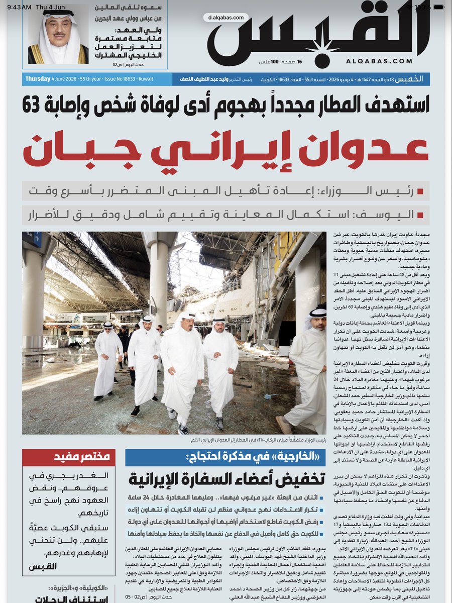MusalamM's tweet photo. فرص الأزمات !! https://t.co/9epieXVqz6