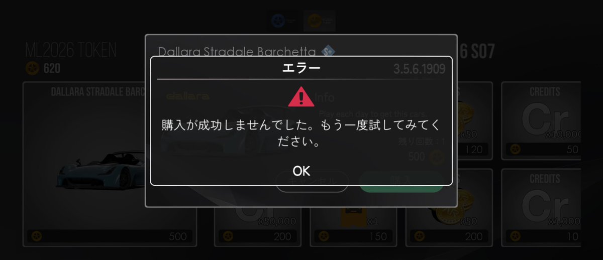 Takewa666's tweet photo. 既に2台持ってるから買えないのかしら。 https://t.co/6gXfgE45qT