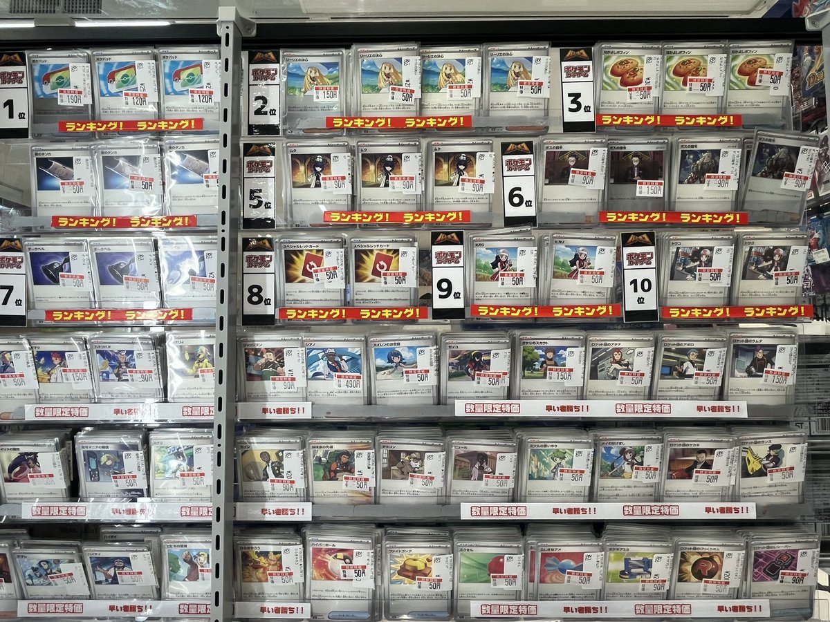 販売情報】#ポケカ ランキングコーナー特価補充完了いたしました‼ 人気