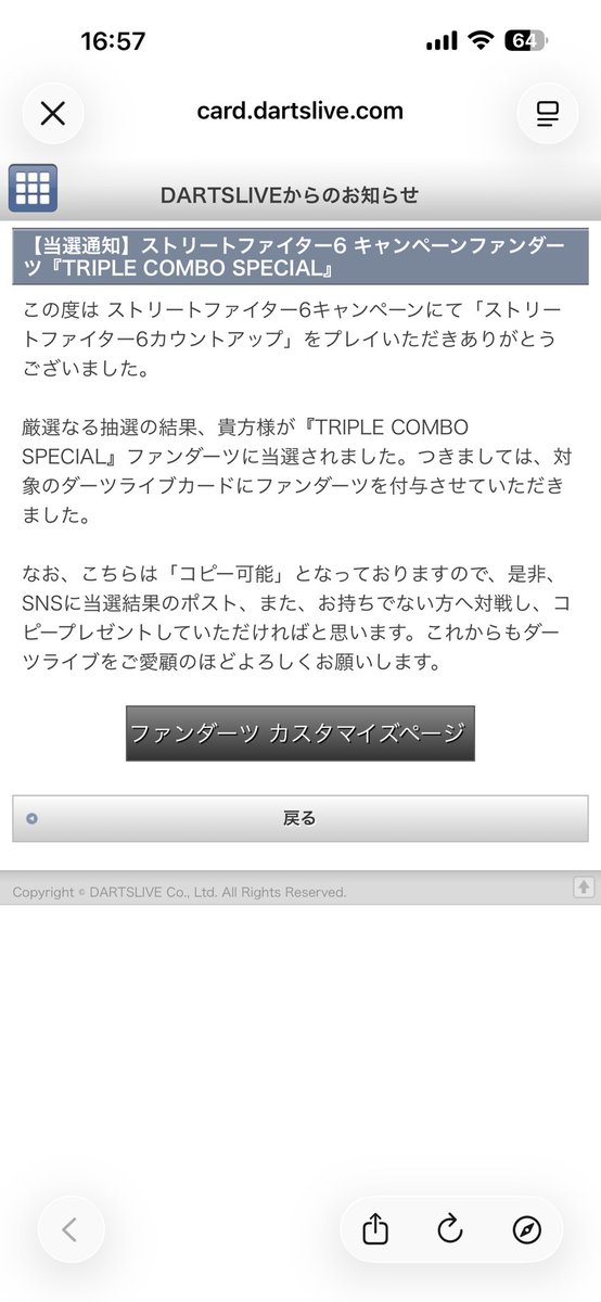 crazybear's tweet photo. あたった！！！ https://t.co/uRrXlXdA0I