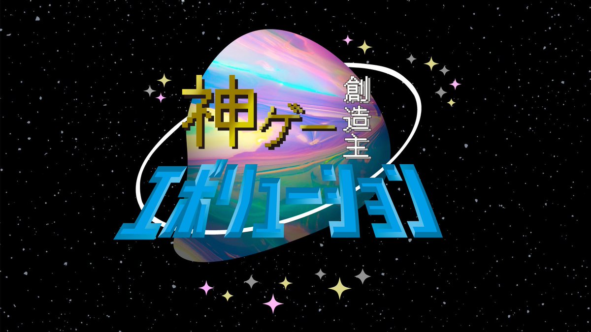 GameEventGM's tweet photo. 📅イベントカレンダー追加📅
GAME PRIZE OF JAPAN 2026

日程：〜2026年07月12日（日）15:00
応募：オンライン
主催者（敬称略）：神ゲー創造主エボリューション実行委員会

https://t.co/YAMalP5Ry2
👆カレンダーページはこちら https://t.co/zUOSdvlEhy