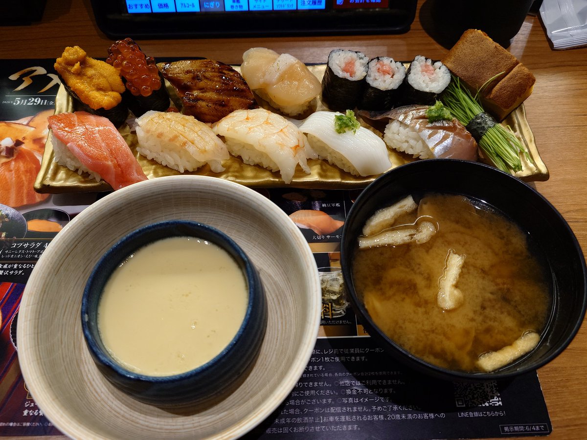 帰り道にあった、くら寿司のハイグレードブランド プレミアム回転寿司