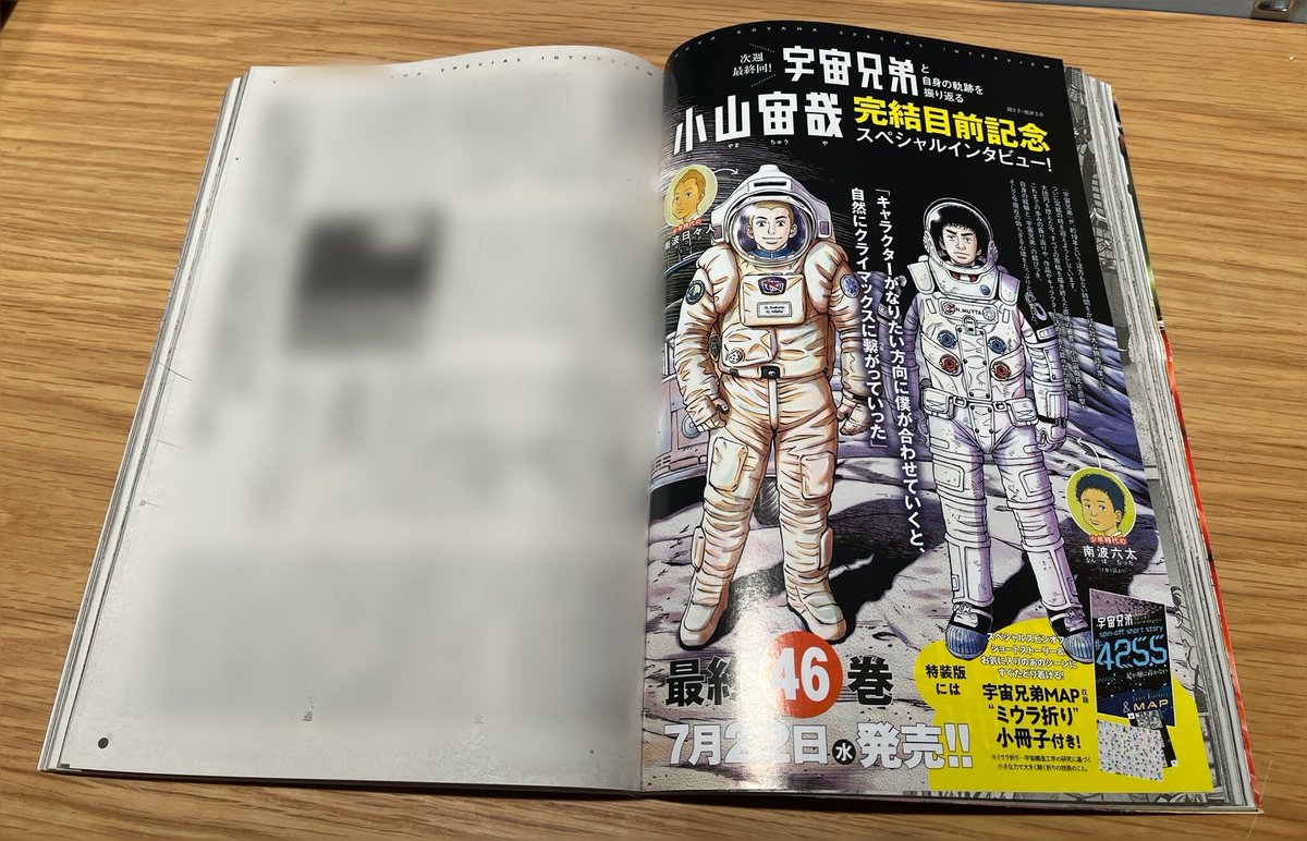 宇宙兄弟【公式】🚀 (@uchu_kyodai) / Posts / X