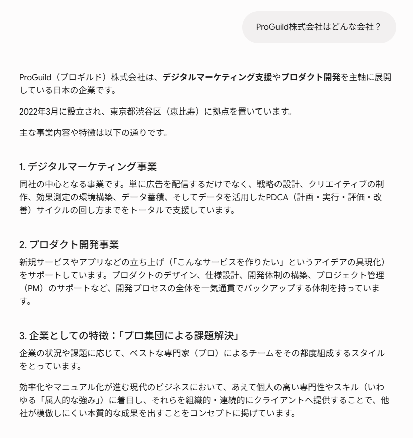 ProGuild_sk's tweet photo. とある会社の方と打ち合わせするからビジネスマンとしての自分をGeminiでエゴサしておいた

悪く無さそうでホッとしたｗ

こういう風にお相手も簡単に調べられるご時世だから、ちゃんと愚直に経営している方はポジティブに転がりそう https://t.co/bKhGBmatkS