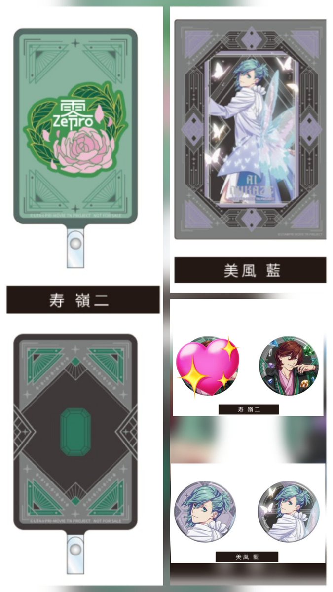 交換】 うたプリ タブナイ キャラバン第3弾 ビジュカ 缶バッジ 購入