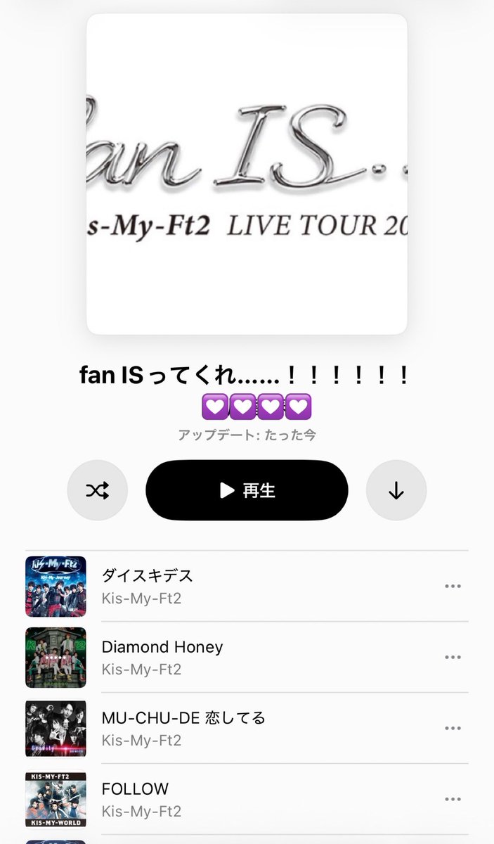 tmpy7__'s tweet photo. fan ISって欲しい曲たち置いて仕事行きますね……
頼むどれかでもfan ISってくれ……（） https://t.co/LQRuJ8ZV9Z