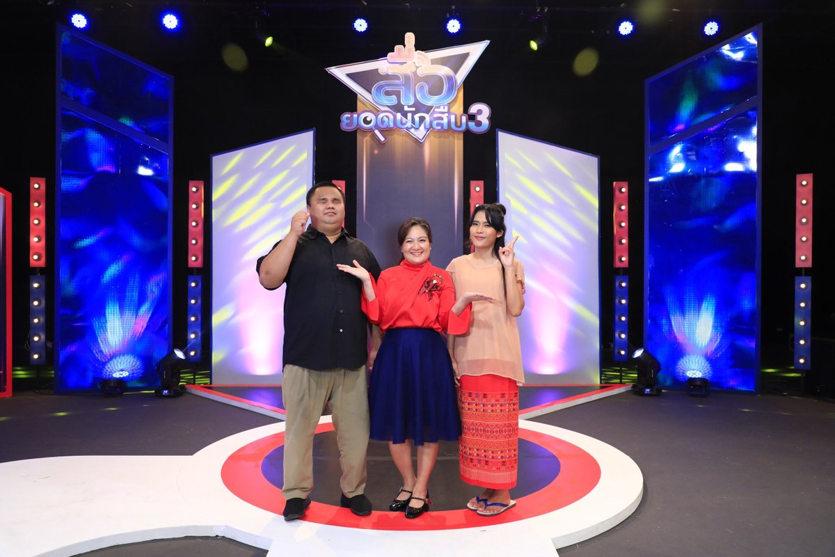 Newsideupdate's tweet photo. เตรียมสนุกไปกับรายการ “สื่อยอดนักสืบ Season lll” Edutainment Quiz Show  ทาง “ช่อง 9 กด 30”

อ่านเพิ่มเติม : https://t.co/fkNp2jNR3L

#ช่อง9กด30 #9mcot #สื่ยอดนักสืบ #NewsideUpdate https://t.co/0eryNv9qyk