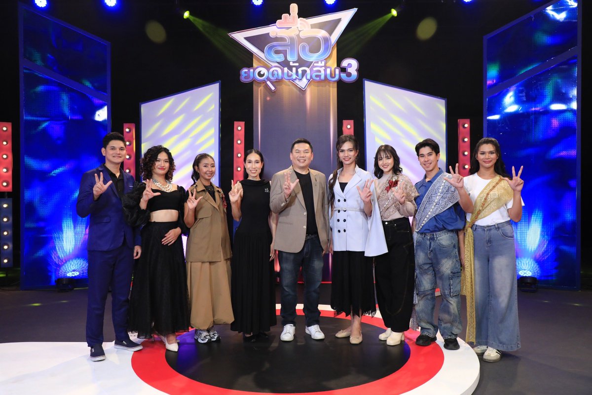 Newsideupdate's tweet photo. เตรียมสนุกไปกับรายการ “สื่อยอดนักสืบ Season lll” Edutainment Quiz Show  ทาง “ช่อง 9 กด 30”

อ่านเพิ่มเติม : https://t.co/fkNp2jNR3L

#ช่อง9กด30 #9mcot #สื่ยอดนักสืบ #NewsideUpdate https://t.co/0eryNv9qyk