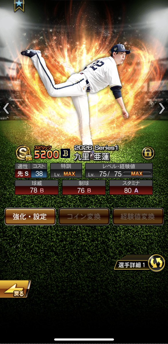 大吉タロウ丸【オリックス純正】 tweet media