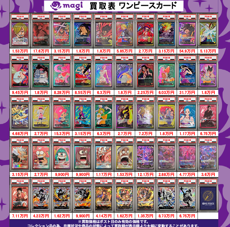 トレカ愛☺️(ポケカ ワンピ 遊戯王) magi公式】magi東京駅前店【ポケカ ワンピカ 遊戯王
