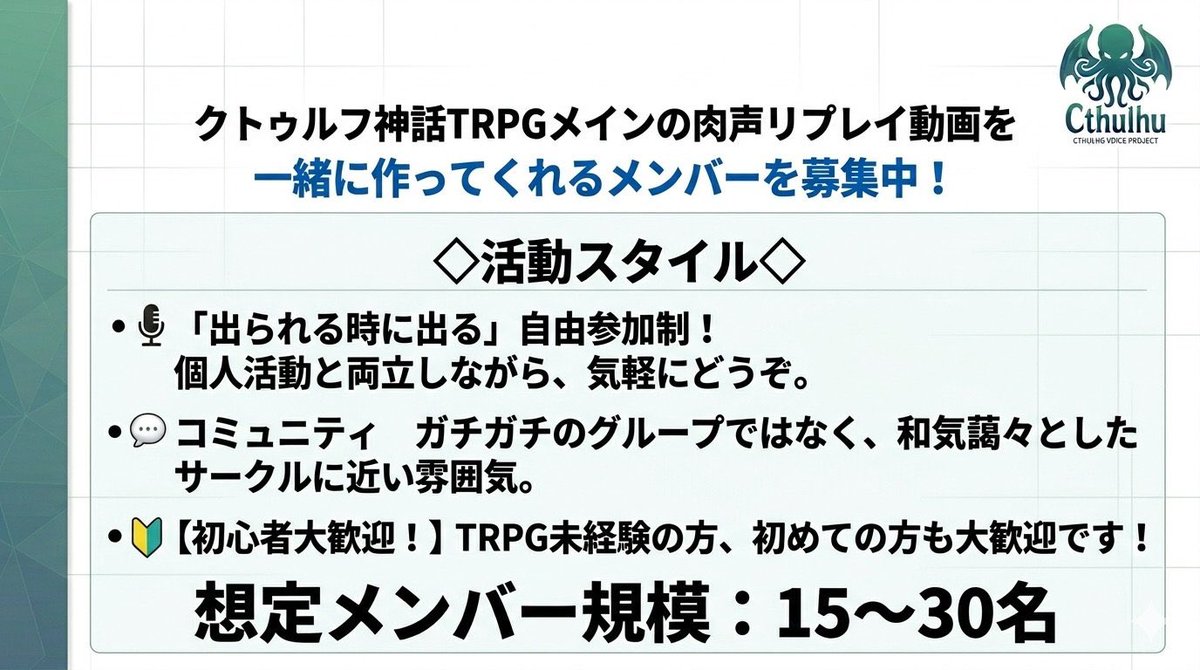 Kagimiya_ciel's tweet photo. ┊✧✧✧ グループメンバー2次募集 ✧✧✧┊

クトゥルフ神話TRPGの肉声リプレイ動画を
一緒に作ってくれるメンバーを募集中です！

特に【動画編集】を担当してくださる方を大募集中です……！

気になる方はDMでご応募ください！
（※リプ欄にテンプレートを用意しています🙇‍♀️）

⏰募集期間：6月30日 23:59まで

━━━━━━━━━━━━━━━━━━━━

○お声がけ・ご質問について
ポートフォリオなどを拝見し、今回の企画条件とマッチした方にのみ、応募から1週間を目途にご連絡をさせていただきます。

詳細なルールのご説明や、活動に関するご質問への回答は、その際にお声がけした方へ合わせてお伝えいたします！

#クトゥルフ神話TRPG  #Vtuberさんと繋がりたい