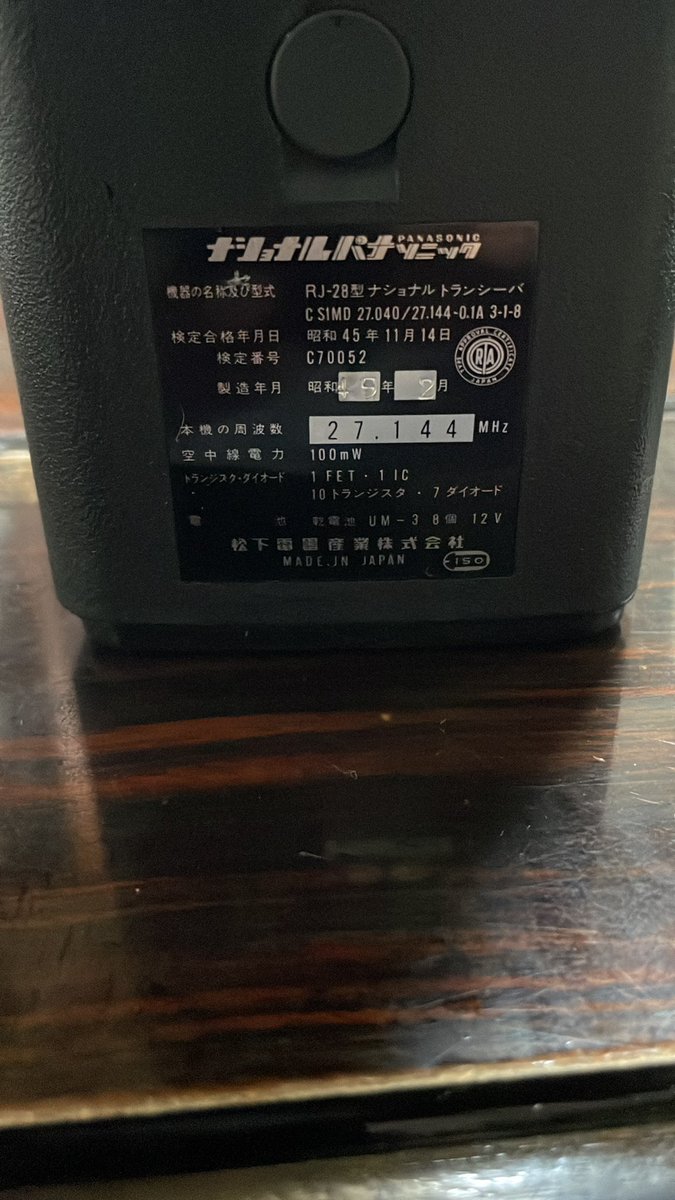 SS26710's tweet photo. 明日はこれで9Fからお昼運用します🤗多分雨だけど☂️🤔電池🪫も満タンにしました😅 https://t.co/yxNbAF0wIQ