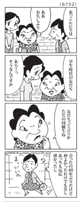 最近の「ウチの場合は」

何気ない再会。

@mainichi 
#毎日新聞夕刊 