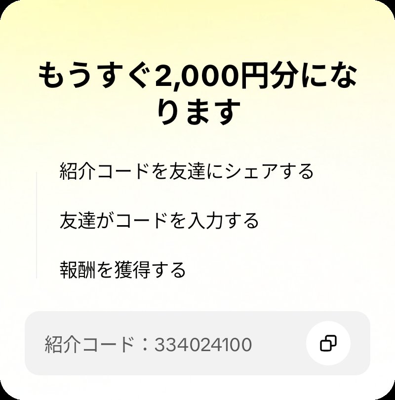 tago196398's tweet photo. 友達を招待して、あなたのコードでTikTok Liteに参加してもらい、報酬をゲットしよう！ https://t.co/XTSK8koNxF https://t.co/RlnZSlJcp0