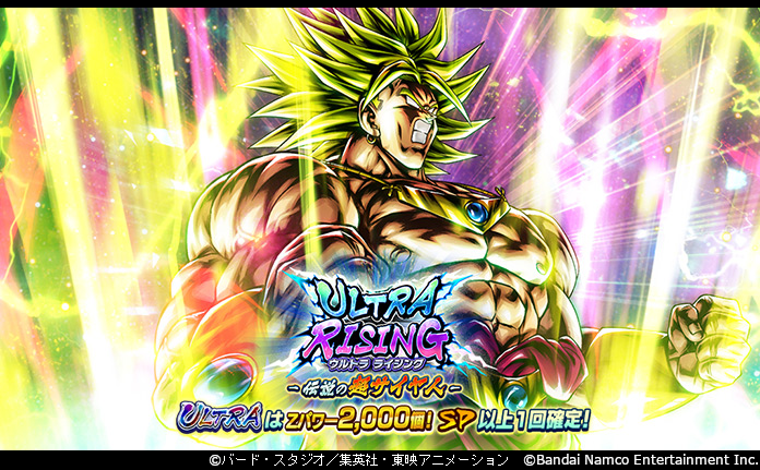 ULTRA RISING - 伝説の超サイヤ人 -」開催！！】 ULTRA「伝説の超