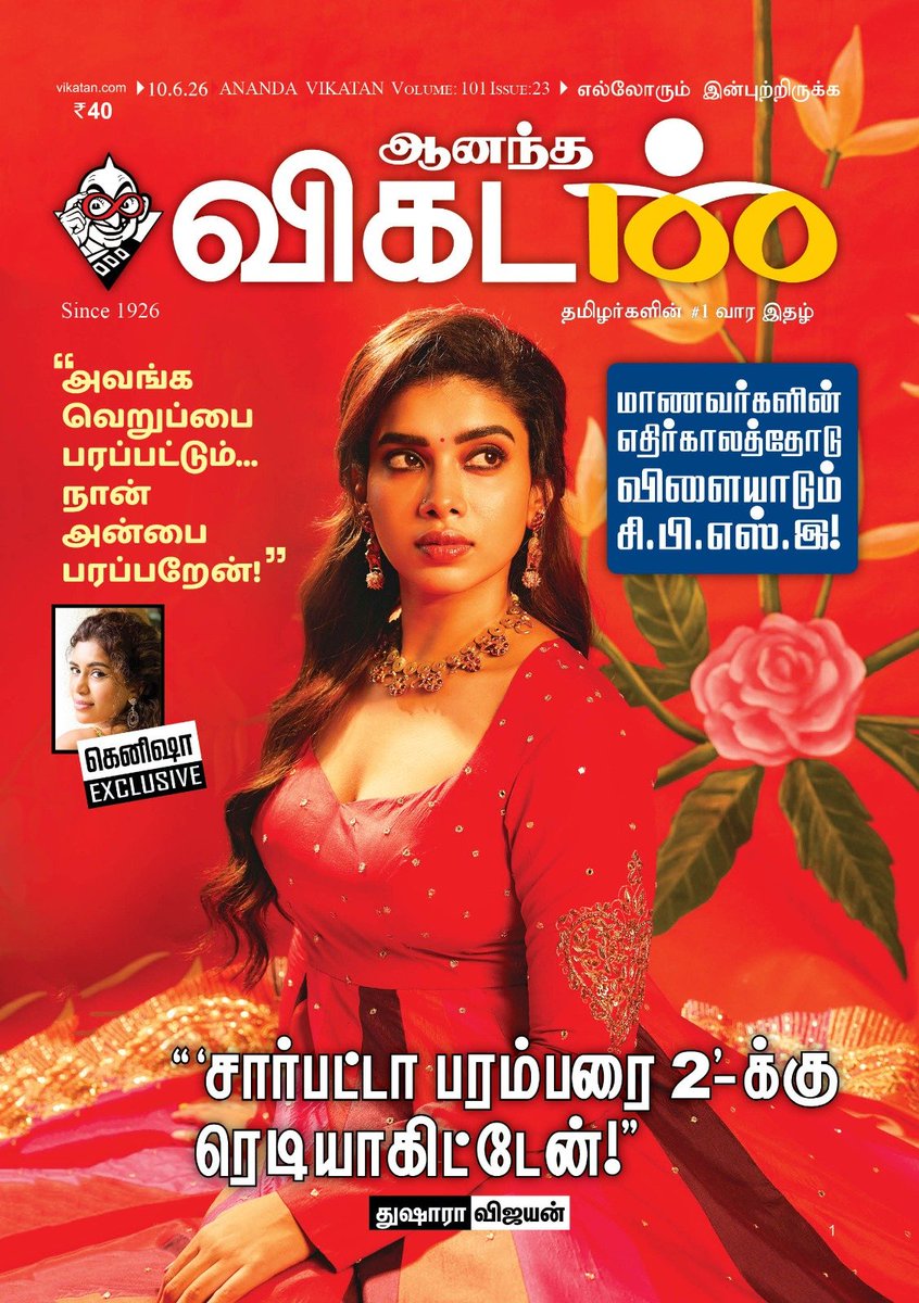 AnandaVikatan's tweet photo. #AVWrapper: “‘சார்பட்டா பரம்பரை 2’-க்கு ரெடியாகிட்டேன்!” - துஷாரா விஜயன்

இந்த வார ஆனந்த விகடன், இப்போது கடைகளில்...

@officialdushara | #AnandaVikatan | #Magazine | @MyBharathiraja https://t.co/X7FUnGIYL0