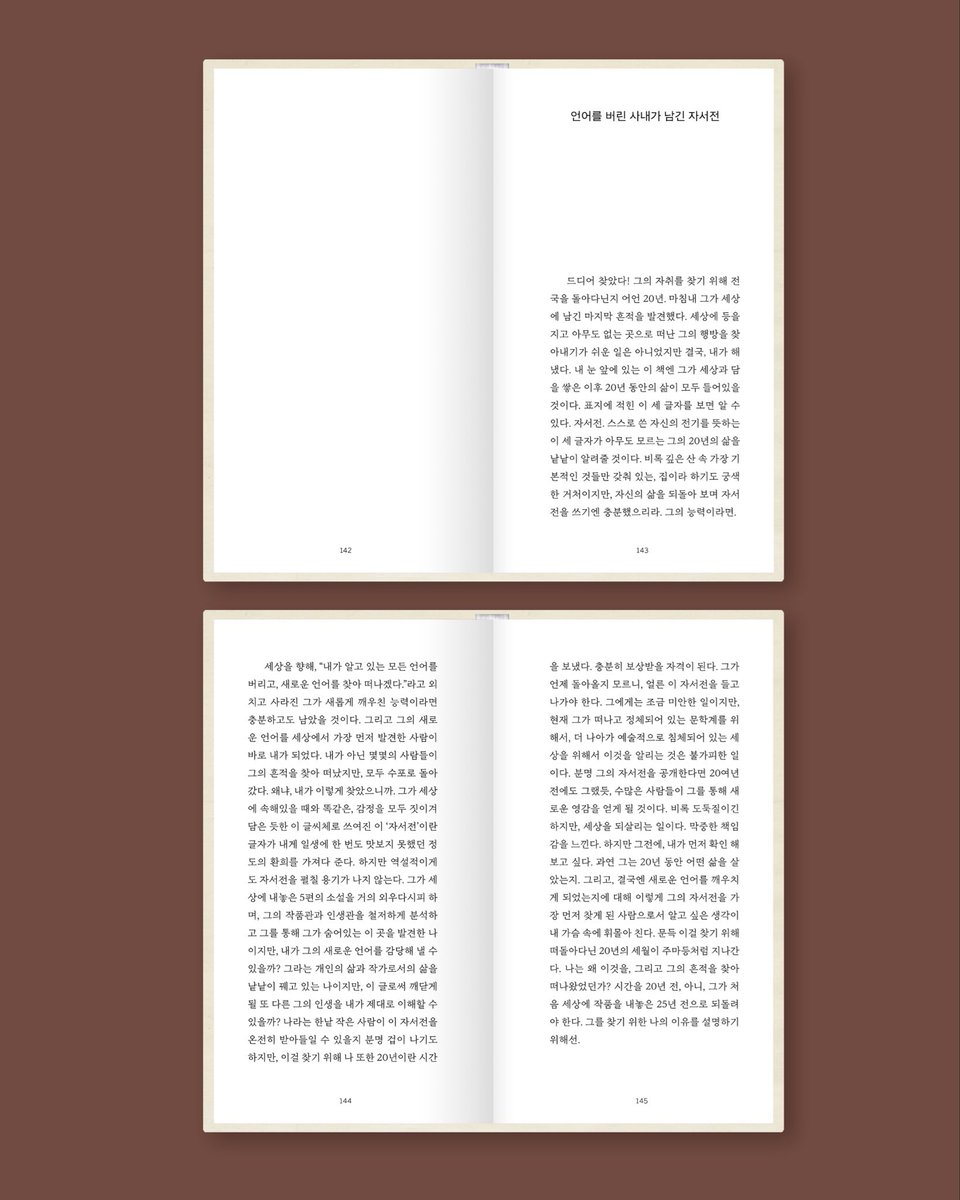 ghost__books's tweet photo. [신간 예정] <언어를 버린 사내가 남긴 자서전 / 김잠> 하나의 단어를 그만의 시선으로 새롭게 해석하여 한 편의 소설을 완성하는 방식으로 쓰인 총 8편의 단편소설로 구성되었습니다.

다가오는 2026서울국제도서전에서 첫선을 보입니다. 

👻 고스트북스 A홀 A101 https://t.co/XUx3YTZt6a