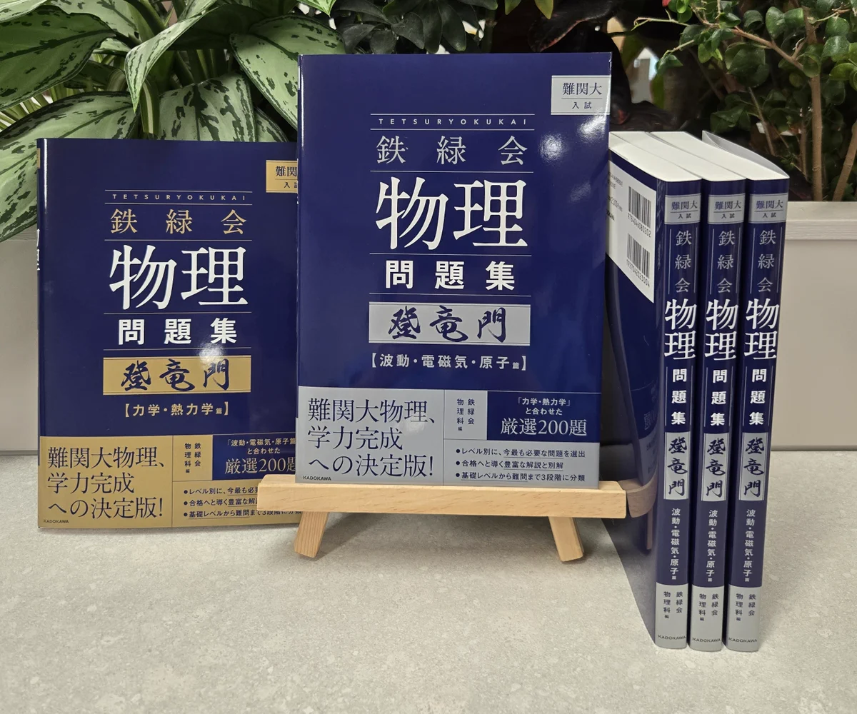 KADOKAWA学習参考書編集部（高校学参中心） on X: 