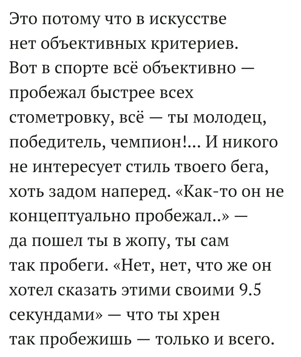 SimbalLien's tweet photo. @Dis_Oakenshield @penguinique А это в принципе часть их амплуа, увы. Но помимо этого есть и неплохие тейки.
Типа
"Получается, взрослых нет. Есть постаревшие дети.
Или куски на скринах https://t.co/dAUDmGd4Lf