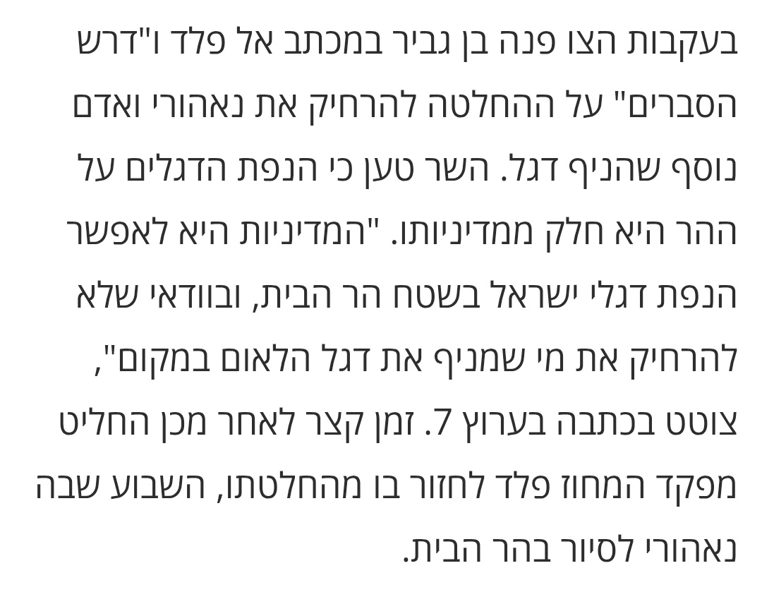 Yofitofi3's tweet photo. @dorong312470 @JoshBreiner אתה מוזמן לתת ביקורת עניינית.
לכתוב "דרש הסברים" ולהשוות את הביקורת לציווי לשחרר עצור מאיינת את היכולת של השר לבקר את המשטרה בנוגע לקיום המדיניות שלו. https://t.co/BLVj0SrEMQ