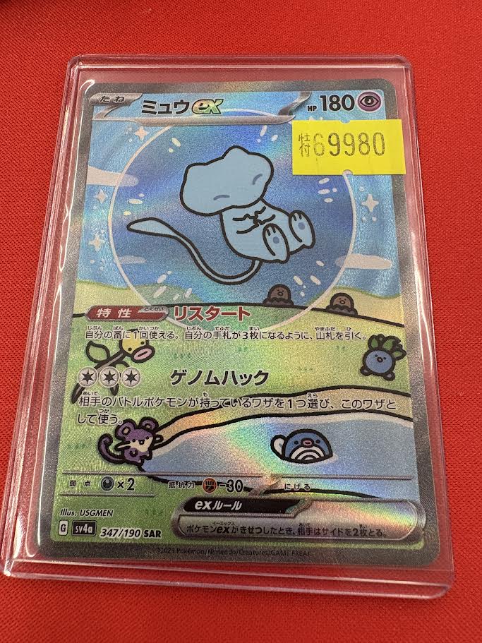 ミュウSAR（ダメージ品）　とロゼリア（美品） ポケカ】 🔥🔥キズアリ特価更新🔥🔥 商品入りました✨✨ 🌟ﾐｭｳex(SAR