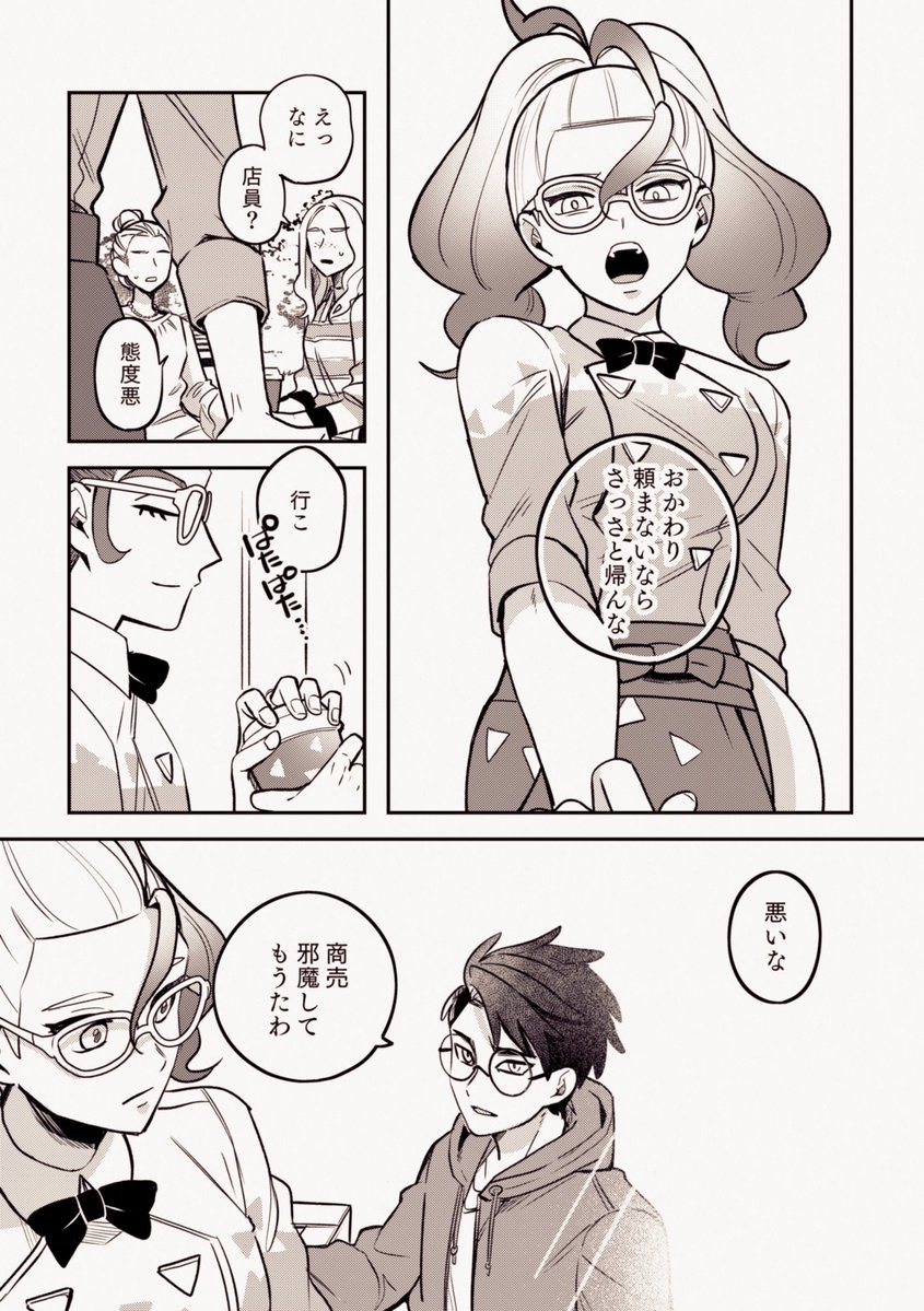 カラセイ/+ヌ一ヴォの話 