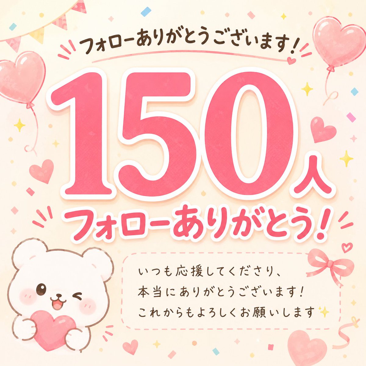 SSLocalguide's tweet photo. 今日で150人のフォロー達成🥳
本当にありがとう、もっともっといろんな方と繋がりたいです。
DMもたくさんたくさん頂きましたが全員に返信できていません。すみませんm(_ _)m
#X #フォローありがとう #感謝
#GoogleLocalguide #Google https://t.co/CgY5veAGAU