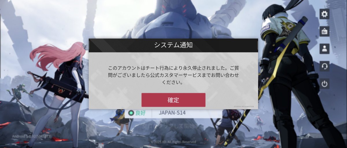 kyo_z19's tweet photo. イザリア

ウチのメンバーが1人アカウント停止を喰らっています

【経緯】
アイテムが複数回受け取れる事象が発生
　↓
協会Discordで報告
　↓
「運営に問い合わせるべき」と指示
　↓
すぐに本人から運営に問い合わせ
　↓
運営から全体に通知と謝罪
　↓
予告なくアカウント停止

#イザリア https://t.co/uAx1alFciG