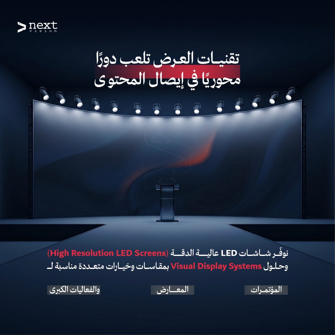 nextvisionsa's tweet photo. #Nextvision | #Next_vision

جودة عرض ثابتة وتجربة مشاهده متكاملة
قدّم محتواك بصورة تليق بك الآن👏🏼 https://t.co/qXhXeG4xam