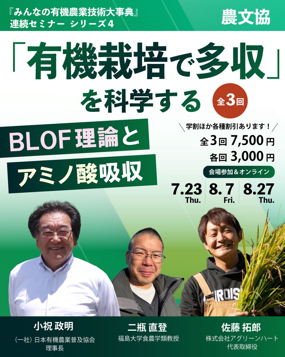 農文協 (@ruralnet_update) / Posts / X