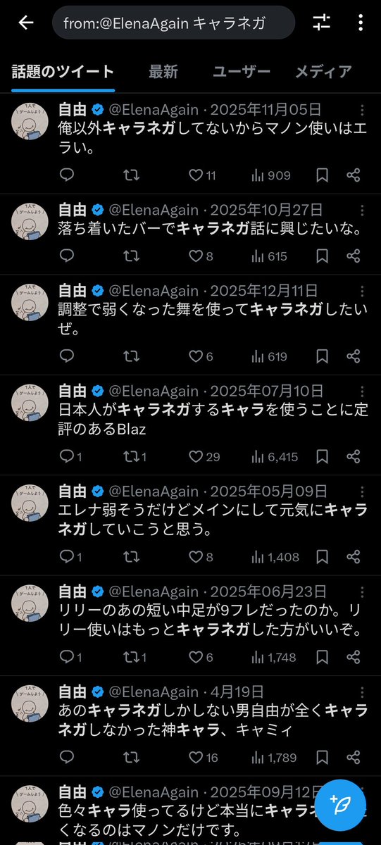 ElenaAgain's tweet photo. こいつキャラネガ目的でキャラ選んでるのか。 https://t.co/tk3W4NnJ0b