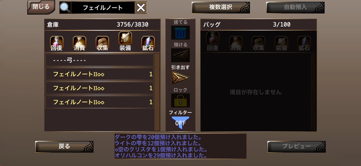 Alchemy210705's tweet photo. おま…

ざっけんじゃねぇぞボケがあああああ！！！

フェイルノートwがこんな重なることある！？

武器wフェイルノートしか出てないんだけど！？

逆にどんな確率だよwww

宝くじ1等より希少やろwww https://t.co/OUwBdQL9QX