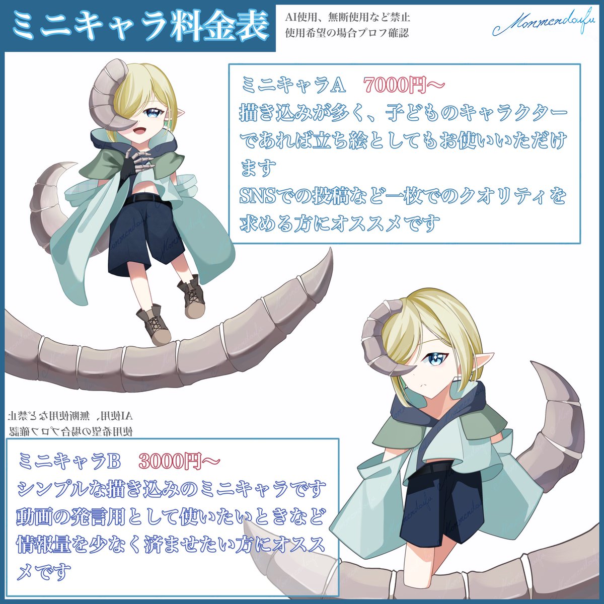 もんめんどうふ🎨依頼受付中 tweet media