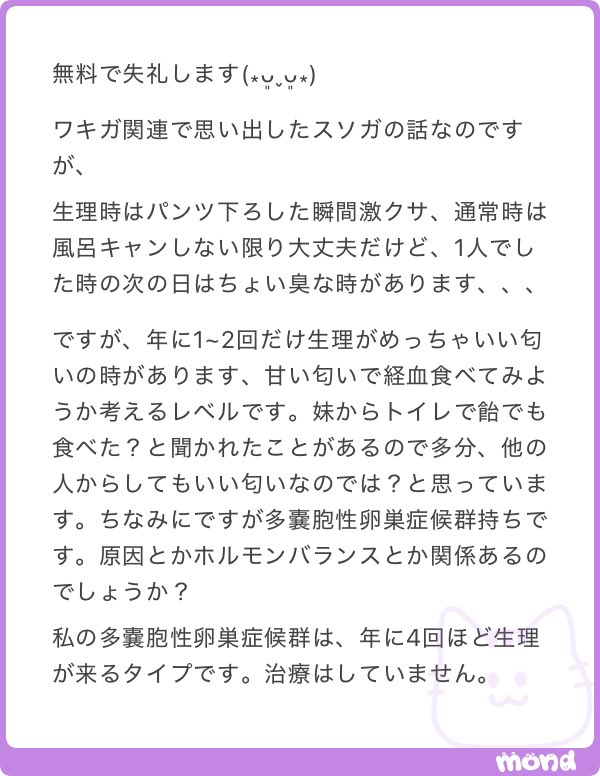 ねねまる tweet media