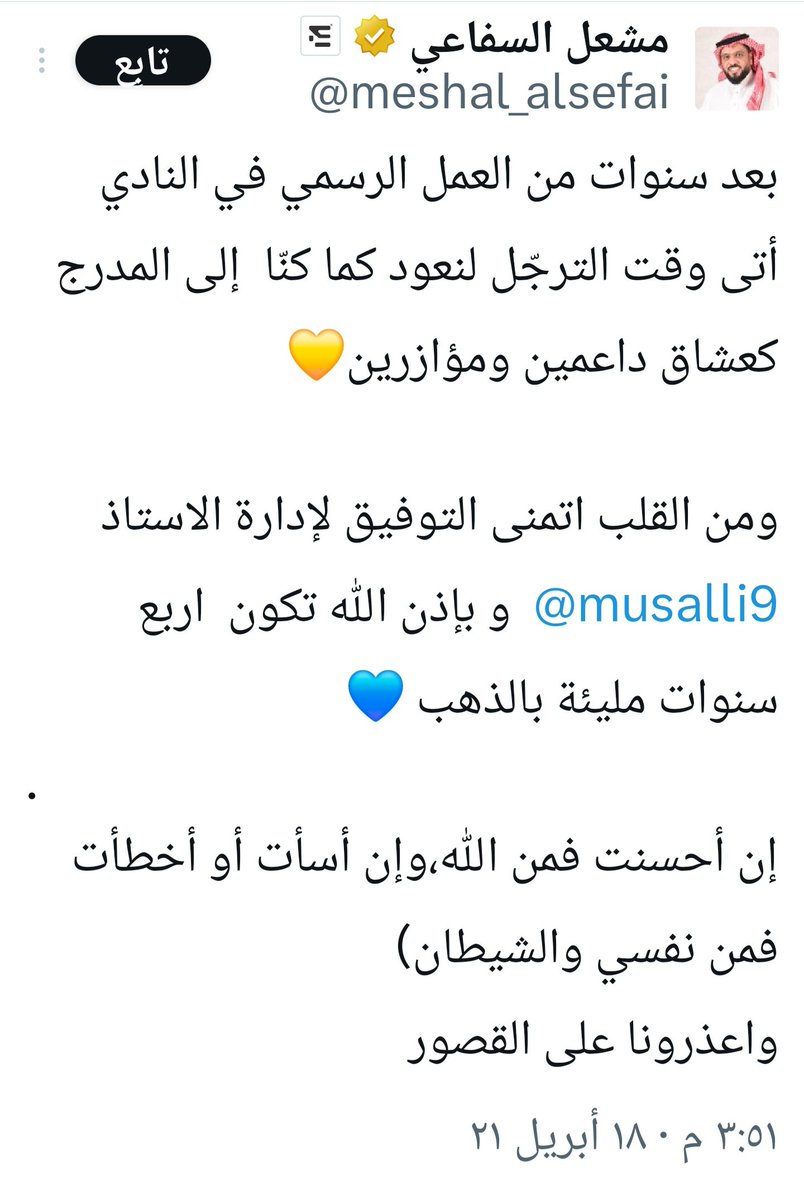 qahtani_m1's tweet photo. بالنسبة للي طامروا عندي ودرعموا بكل صفاقة في منشن تغريدتي عن اوسيمين وتمسخروا بالمعلومة وكذبوني : https://t.co/QEYwu8EBmL