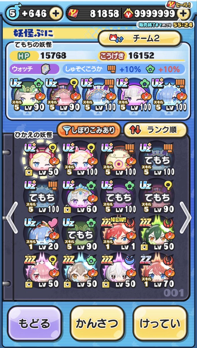 mar0nn_punipuni's tweet photo. 《ぷにぷにお助け企画》
クルシュLv12までフルキャ2名
【条件】フォロー&amp;リポストと応募が分かるリプのみ
〆切6/623:59まで
＃ぷにぷに　＃ぷにぷにお助け https://t.co/Dk0EhhCQHt