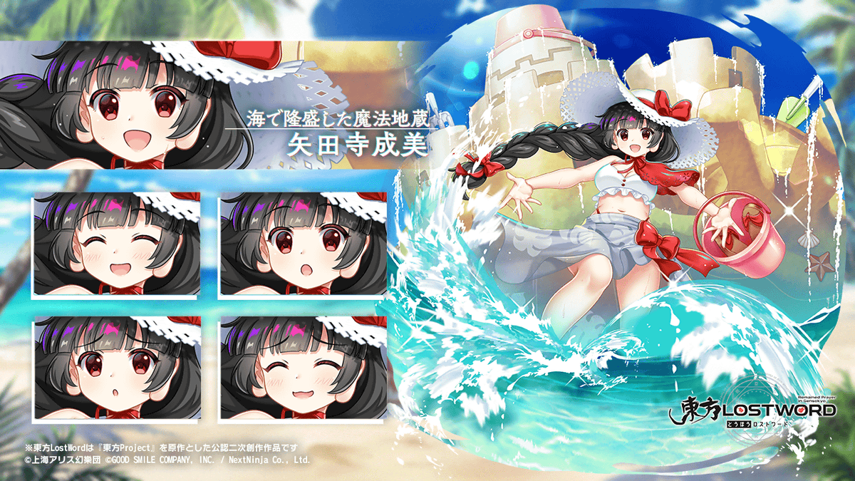 Touhou_LW's tweet photo. 【キャラクター紹介】
海で隆盛した魔法地蔵 #矢田寺成美

南国土産に
矢田寺成美の手作りゴーレムはいかが〜？ 
あ、違った。今はオフなんだったわ。

#東方LW #東ロワ https://t.co/0HnjDSipDY