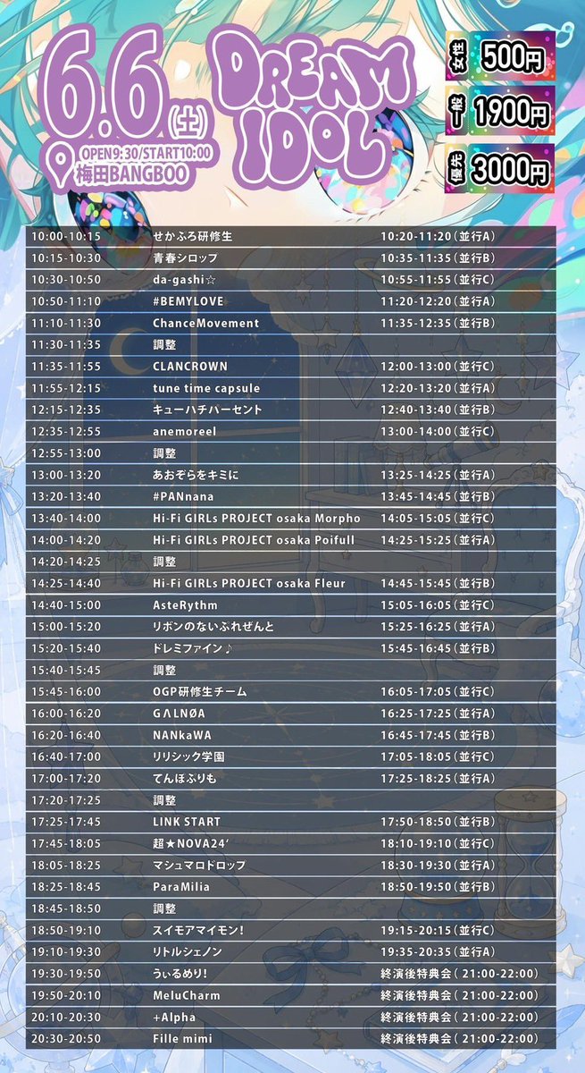 OGP_SR's tweet photo. 【週末 ライブ情報🔰】

6月6日(土)②

『DREAMIDOL in 梅田BANGBOO』

📍梅田BANGBOO

⏰OPEN 9:30　 / START 10:00
💰優先エリア3,000円/一般1900円/女性500円
🎫🔗https://t.co/56Nn1q3lxc
06/06(土) 10:00まで

🎤15:45-16:00
📸16:05-17:05 並行C

 #OGP研修生 https://t.co/QtXIizFRH4